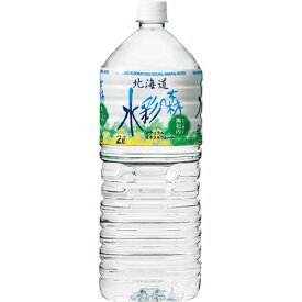 黒松内銘水　水彩の森　2L　ペットボトル　1セット（12本：6本×2ケース）