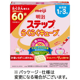 明治　幼児用ミルク　ステップ　らくらくキューブ　特大箱　1680g（28g×60袋）／箱　1セット（3箱） 【送料無料】