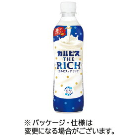 アサヒ飲料　カルピス　THE　RICH　490ml　ペットボトル　1ケース（24本） 【送料無料】