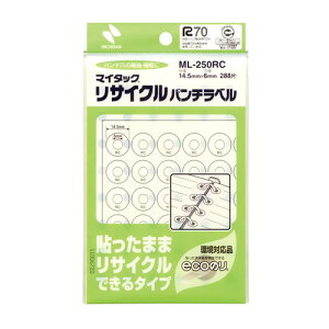 ニチバン マイタック リサイクルパンチラベル 外径14.5mm ML−250RC 1セット(2880片:288片×10パック)