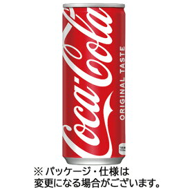 コカ・コーラ　250mL　缶　1ケース（30本） 【送料無料】