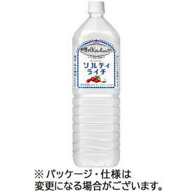 キリンビバレッジ　世界のKitchenから　ソルティライチ　1．5L　ペットボトル　1ケース（8本）