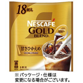 ネスレ　ネスカフェ　ゴールドブレンド　ポーション　甘さひかえめ　1セット（54個：18個×3パック）