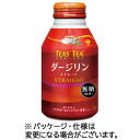 伊藤園　TEAS　TEA　ダージリンストレート　285ml　ボトル缶　1セット（48本：24本×2ケース） 【送料無料】