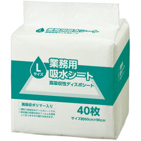 TANOSEE　業務用吸水シート　Lサイズ（スーパーワイド）　1セット（160枚：40枚×4パック） 【送料無料】