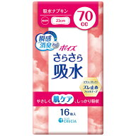 【12個セット・吸水ナプキン】ポイズ さらさら吸水ナプキン 70cc 23cm 無香料 16枚(合計192枚) 軽失禁・…
