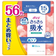【5個セット・吸水ナプキン】ポイズ さらさら吸水ナプキン 15cc 19cm 無香料 まとめ買いパック 56枚(合計…