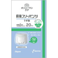 光洋　ディスパース　オンリーワンケア　前後フリーパンツ　うす型　L−LL　1セット（80枚：20枚×4パッ…