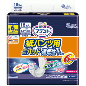 大王製紙　アテント　紙パンツ用さらさらパッド通気性プラス　6回吸収　1セット（108枚：18枚×6パック） 【送料無料】