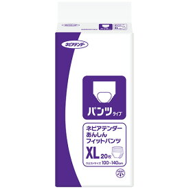 王子ネピア　ネピアテンダー　あんしんフィットパンツ　XLサイズ　1セット（80枚：20枚×4パック） 【送料無料】