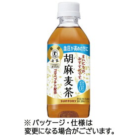 サントリー　胡麻麦茶　350ml　ペットボトル　1ケース（24本） 【送料無料】