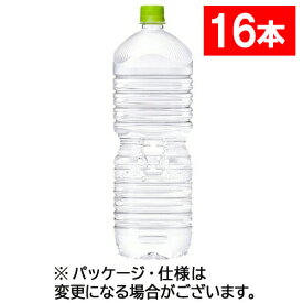 コカ・コーラ　い・ろ・は・す　天然水　ラベルレス　2L　ペットボトル　1セット（16本：8本×2ケース） 【送料無料】