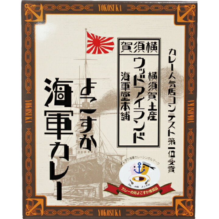 ヤチヨ ウッドアイランド よこすか海軍カレー 200g 1セット(5食) ぱーそなるたのめーる ヤチヨ ウッドアイランド よこすか海軍カレー 200g 1食
