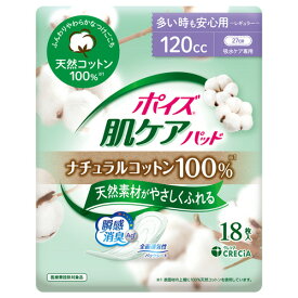 日本製紙クレシア　ポイズ　肌ケアパッド　ナチュラルコットン100％　多い時も安心用　1セット（216枚：18枚×12パック） 【送料無料】