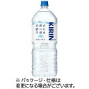 キリンビバレッジ　自然が磨いた天然水　2L　ペットボトル　1セット（12本：6本×2ケース）