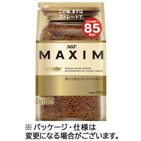 味の素AGF　マキシム　インスタントコーヒー　詰替用　170g　1セット（3袋）