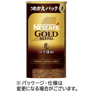 ネスレ ネスカフェ ゴールドブレンド コク深め エコ&システムパック 詰替用 95g 1セット(3本) 【送料無料】