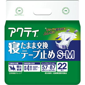 日本製紙クレシア　アクティ　寝たまま交換テープ止め　S－M　1セット（88枚：22枚×4パック） 【送料無料】