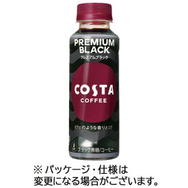 コカ・コーラ　コスタコーヒー　プレミアブラック　温冷兼用　265ml　ペットボトル　1セット（48本：24本×2ケース） 【送料無料】