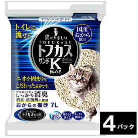 【お取寄せ品】 おからの猫砂　トフカスサンドK　7L　1セット（4パック） 【送料無料】