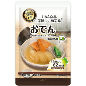 【お取寄せ品】 アルファフーズ UAA食品 美味しい防災食 カロリーコントロール おでん 1セット(50食) 【送料無料】
