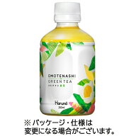 【24本】ハルナプロデュース　ルカフェ　オモテナシ緑茶　280mL　ペットボトル　1ケース（24本）