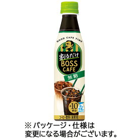 【お取寄せ品】 サントリー　割るだけボスカフェ　無糖　340ml　ペットボトル　1ケース（24本） 【送料無料】