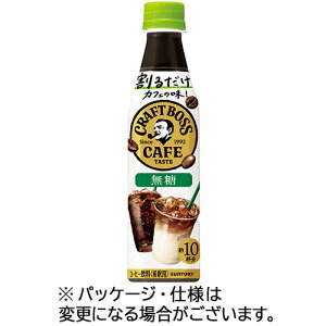 【お取寄せ品】 サントリー 割るだけボスカフェ 無糖 340mL ペットボトル 1ケース(24本) 【送料無料】
