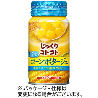 ポッカサッポロ　じっくりコトコト　冷製　コーンポタージュ　170g　缶　1ケース（30本） 【送料無料】