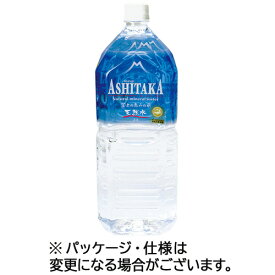旭産業　ASHITAKA天然水　2L　ペットボトル　1ケース（6本）