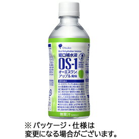【お取寄せ品】 大塚製薬　経口補水液　OS−1（オーエスワン）　アップル風味　300mL　ペットボトル　1ケース（24本） 【送料無料】