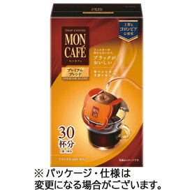 片岡物産　モンカフェ　ドリップコーヒー　プレミアムブレンド　1セット（60袋：30袋×2箱） 【送料無料】