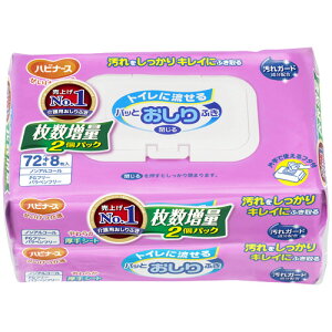 ピジョン ハビナース トイレに流せる パッとおしりふき 1セット(1440枚:72枚×20パック) 【送料無料】