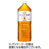 キリンビバレッジ　午後の紅茶　おいしい無糖　2L　ペットボトル　1ケース（9本）