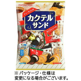 【お取寄せ品】 松永製菓　カクテルサンド　250g　1セット（12パック） 【送料無料】