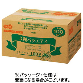 TANOSEE　オリジナルドリップコーヒー　3種アソート　8g　1セット（200袋：100袋×2パック） 【送料無料】