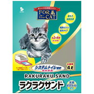 【お取寄せ品】 新東北化学工業　猫砂　フォーキャット　ラクラクサンド　4L　1セット（4パック） 【送料…