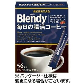 味の素AGF　ブレンディ　スティックブラック毎日の腸活コーヒー　1セット（168本：56本×3箱） 【送料無料】