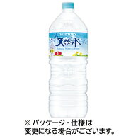 【24本】サントリー　天然水　2L　ペットボトル　1セット（24本：6本×4ケース） 【送料無料】