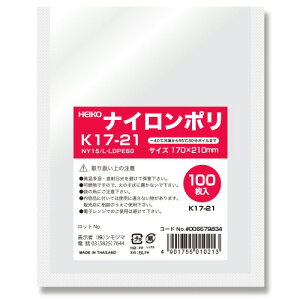 【お取寄せ品】 シモジマ HEIKO ナイロンポリ袋 K17−21 #006679834 1セット(2000枚:100枚×20パック) 【送料無料】