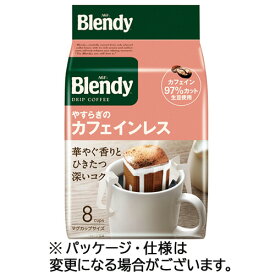 味の素AGF　ブレンディ　レギュラーコーヒー　ドリップパック　やすらぎのカフェインレス　1セット（24袋：8袋×3パック）