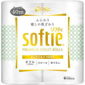 【40ロール】トイレットペーパー ダブル まとめ買い クリネックス ソフティ やわらか 贅沢 無香料 （40m×4ロール×10パック）