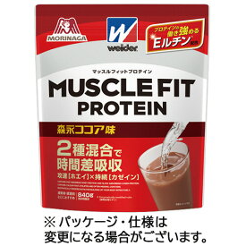 森永製菓　マッスルフィットプロテイン　森永ココア味　840g　1セット（2袋） 【送料無料】