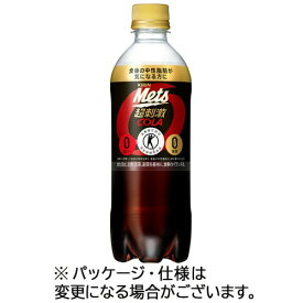 キリンビバレッジ　メッツ　コーラ　480ml　ペットボトル　1セット（48本：24本×2ケース） 【送料無料】