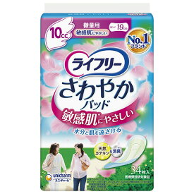 ユニ・チャーム　ライフリー　さわやかパッド　敏感肌にやさしい　10cc　微量用　1セット（816枚：34枚×24パック） 【送料無料】