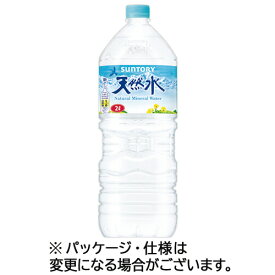 【24本】サントリー　天然水　2L　ペットボトル　1セット（24本：6本×4ケース） 【送料無料】