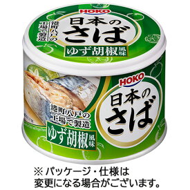 宝幸　日本のさば　ゆず胡椒風味　190g　1セット（24缶） 【送料無料】
