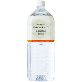 【お取寄せ品】 旭産業　非常用保存水　EMERGENCY　5年保存　2L　ペットボトル　1セット（30本：6本×5ケース） 【送料無料】