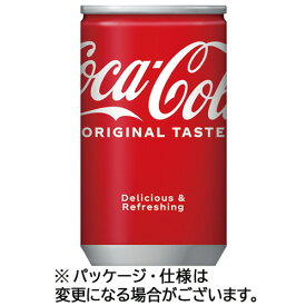 コカ・コーラ　ミニ　160ml　缶　1セット（60本：30本×2ケース） 【送料無料】