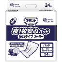大王製紙　アテント　Sケア　夜1枚安心パッド　多いタイプスーパー　1セット（96枚：24枚×4パック） 【送料無料】